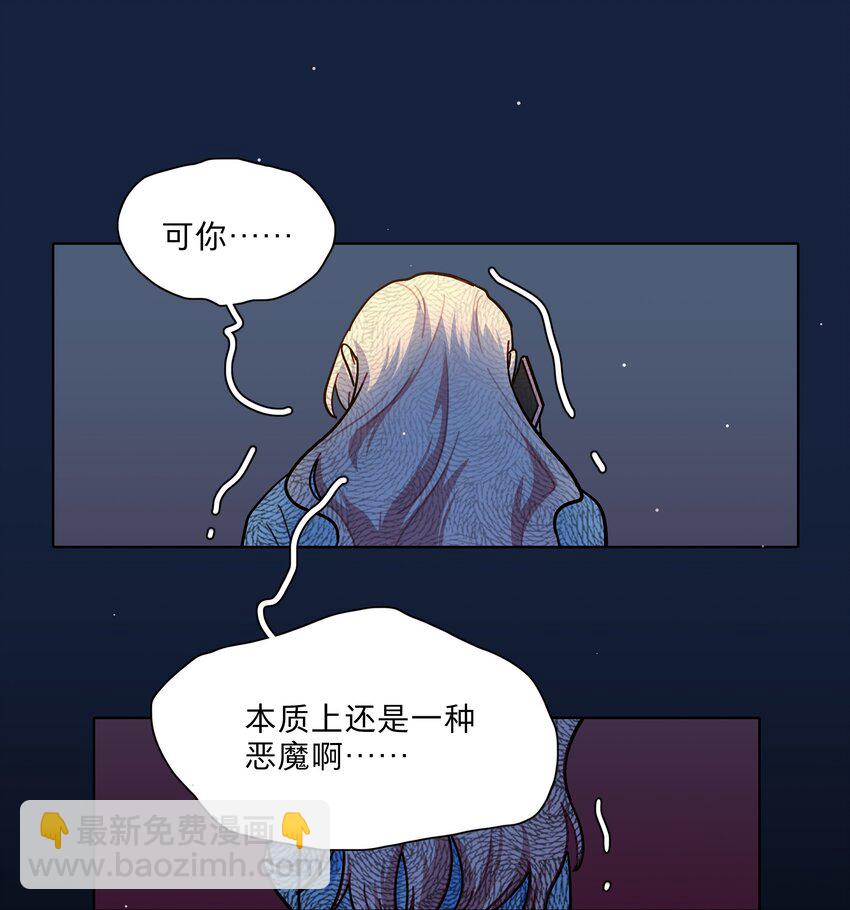 66 平等的朋友(1/2)-第83话