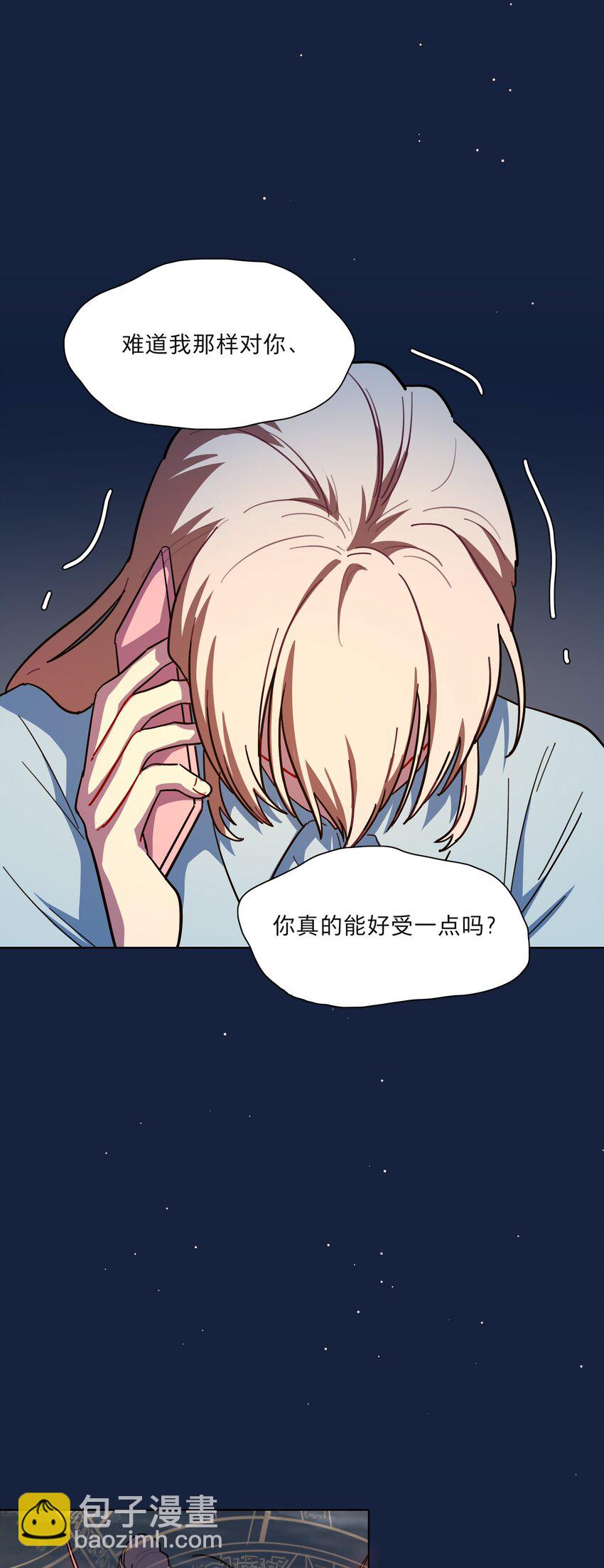 66 平等的朋友(1/2)-第83话