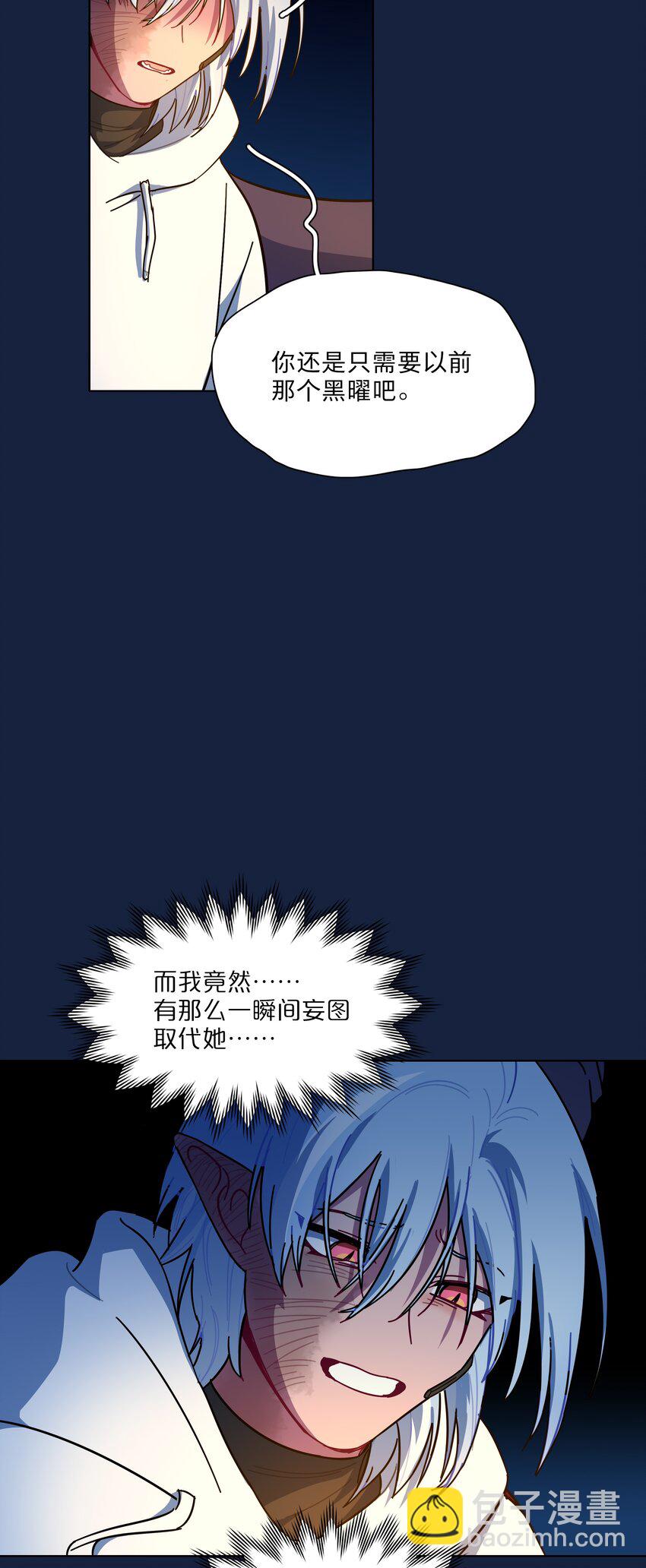 66 平等的朋友(1/2)-第83话