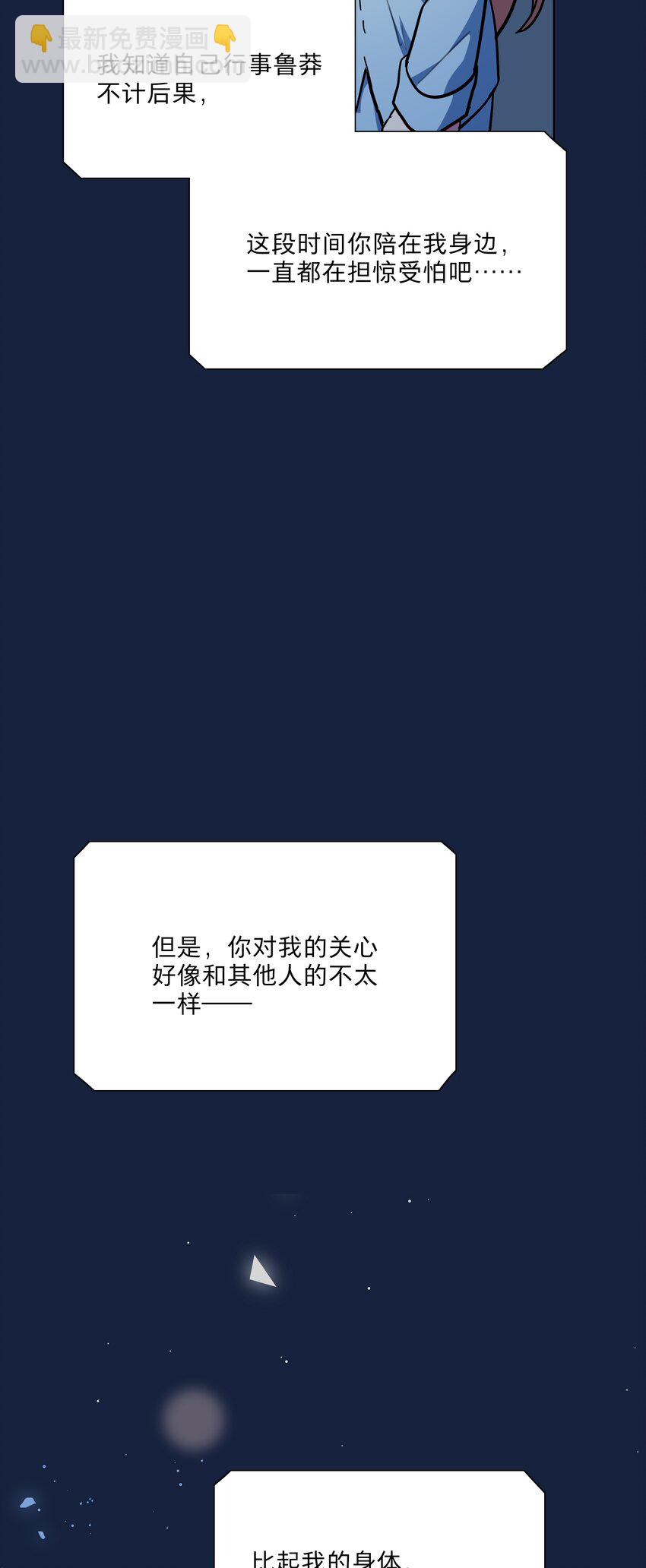 66 平等的朋友(1/2)-第83话