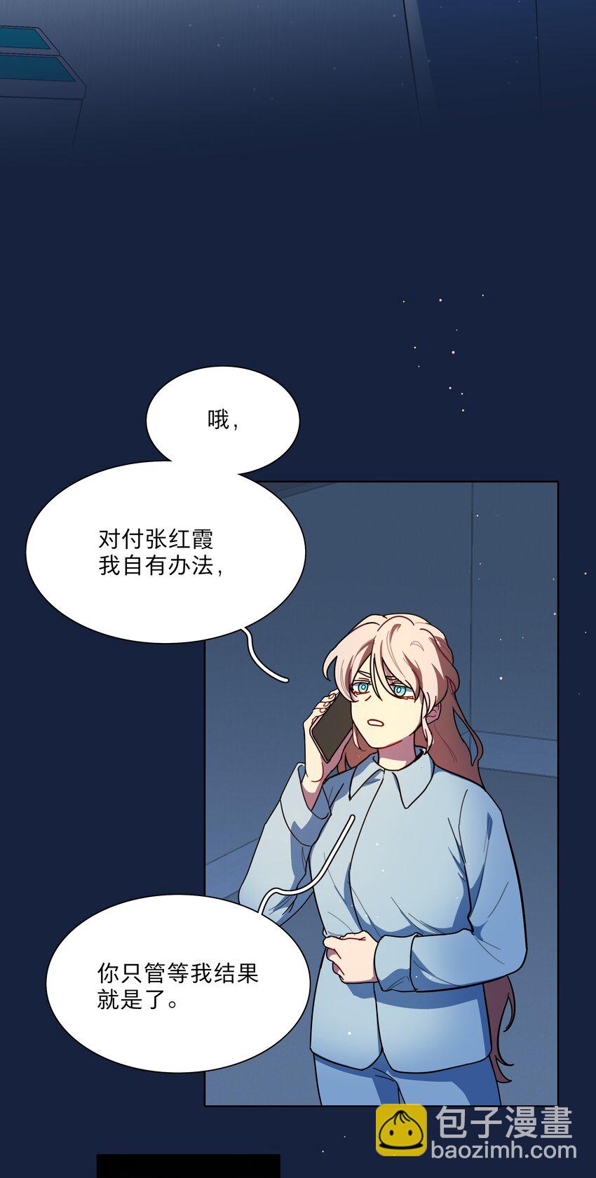 66 平等的朋友(1/2)-第83话