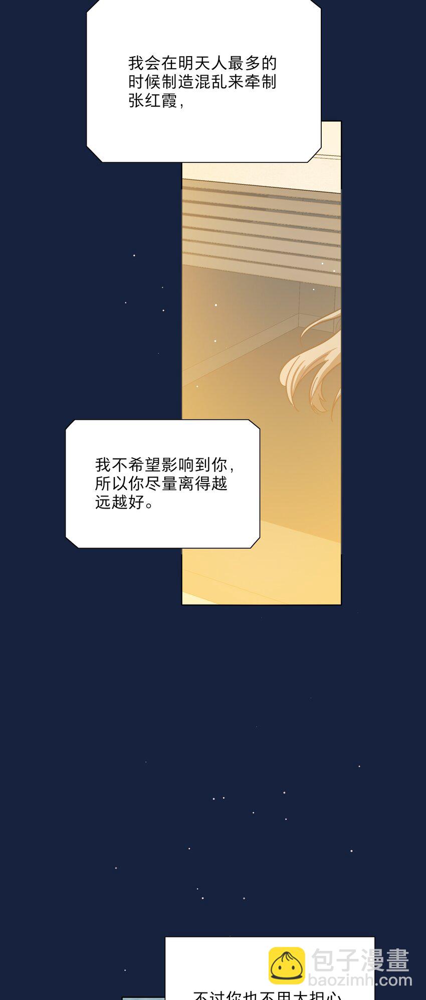 66 平等的朋友(1/2)-第83话