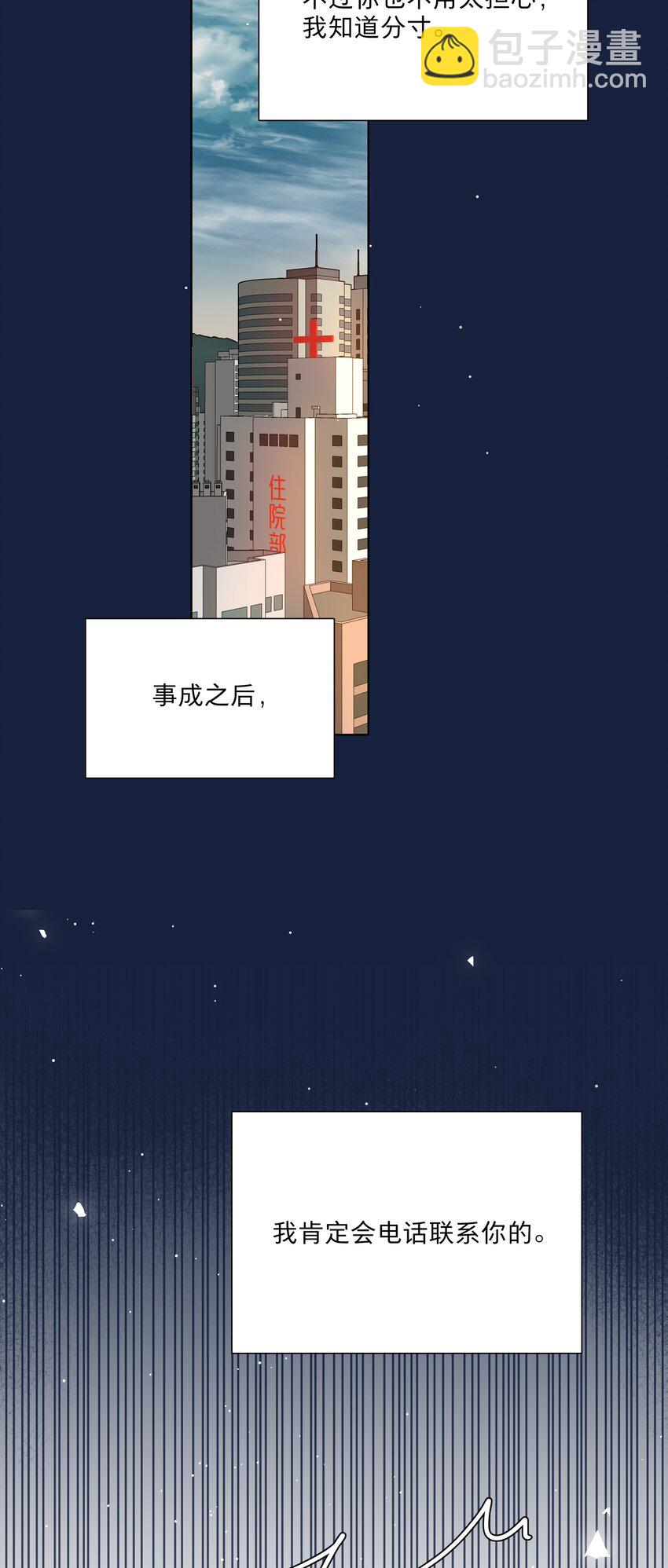 66 平等的朋友(1/2)-第83话