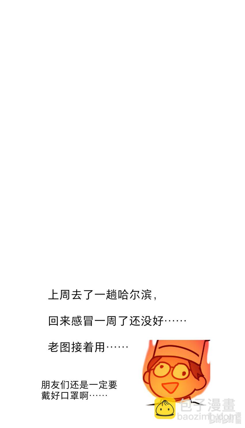 66 平等的朋友(1/2)-第83话