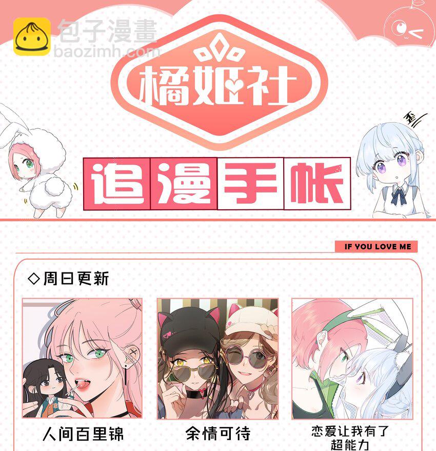 66 平等的朋友(1/2)-第83话
