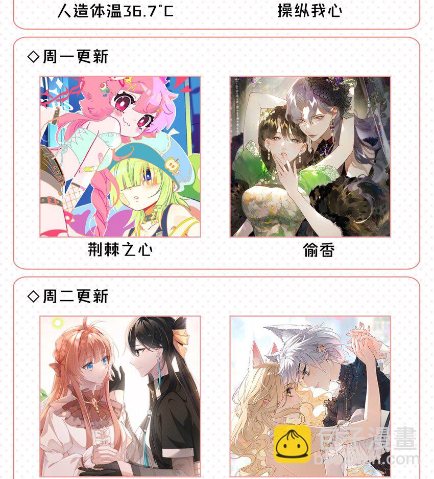 66 平等的朋友(1/2)-第83话