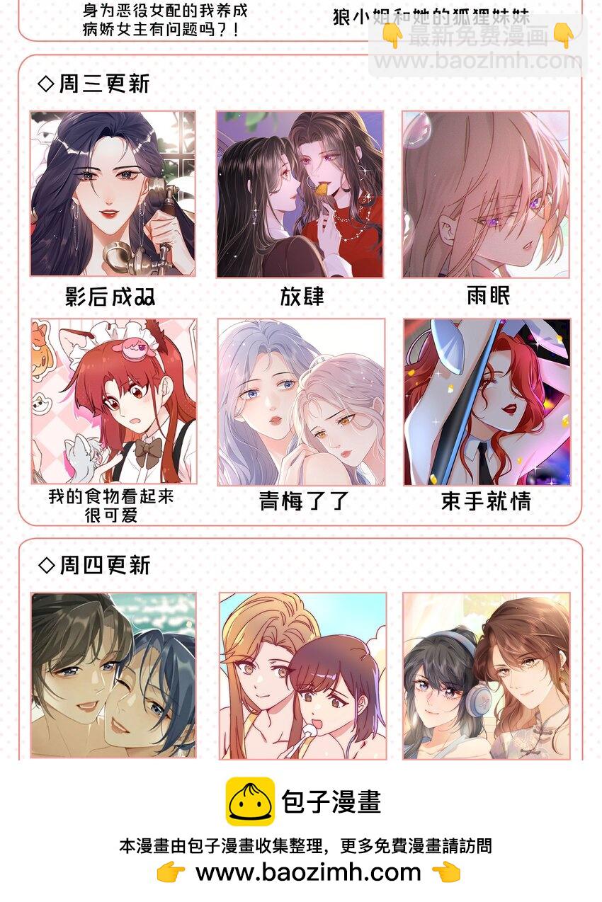 66 平等的朋友(1/2)-第83话