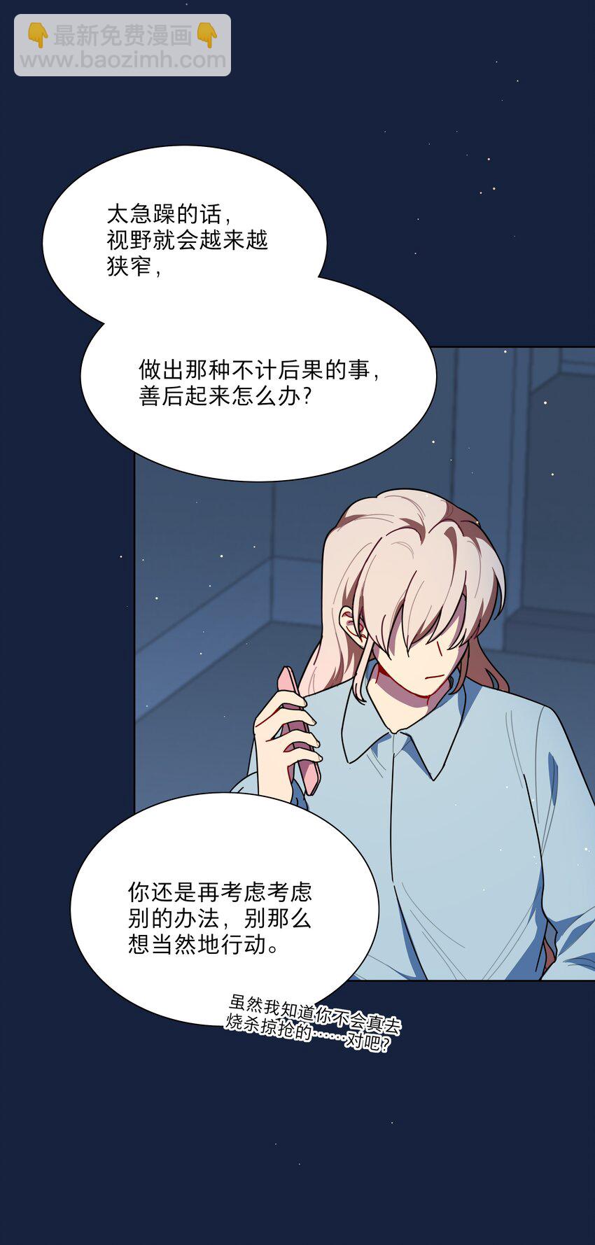 66 平等的朋友(1/2)-第83话