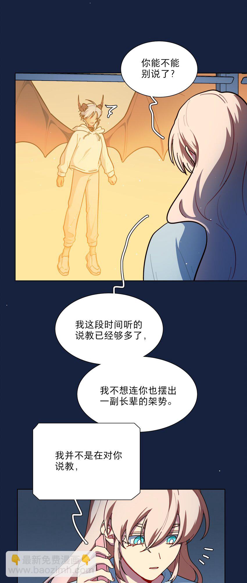 66 平等的朋友(1/2)-第83话