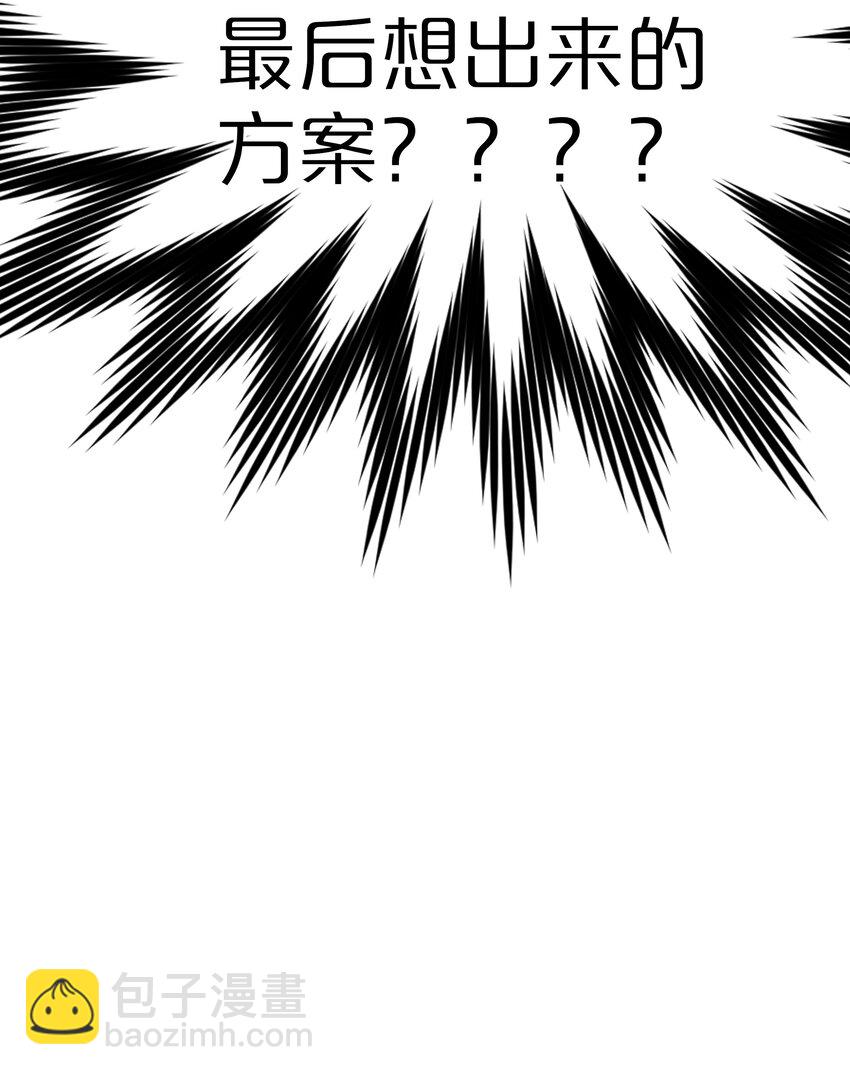 67 有计划的威胁-第85话