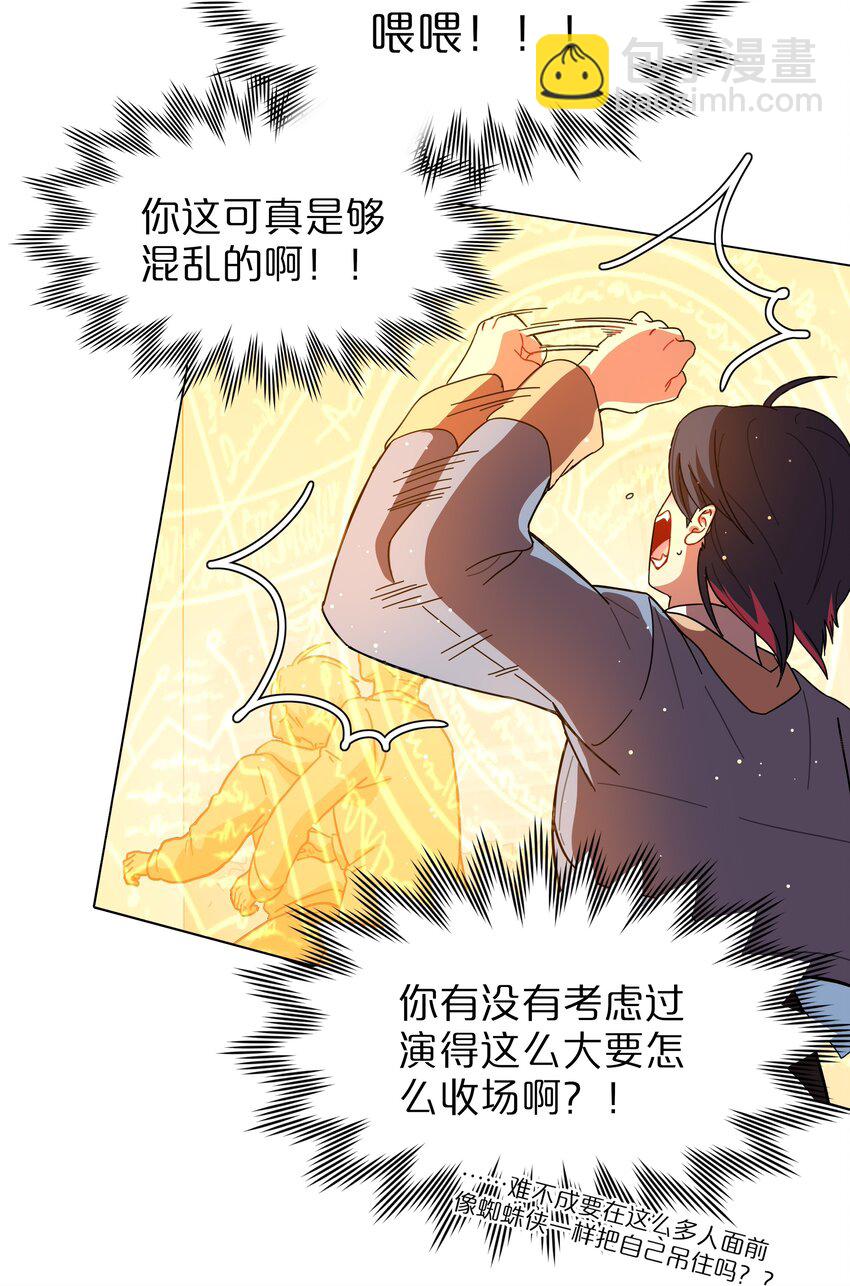 67 有计划的威胁-第85话