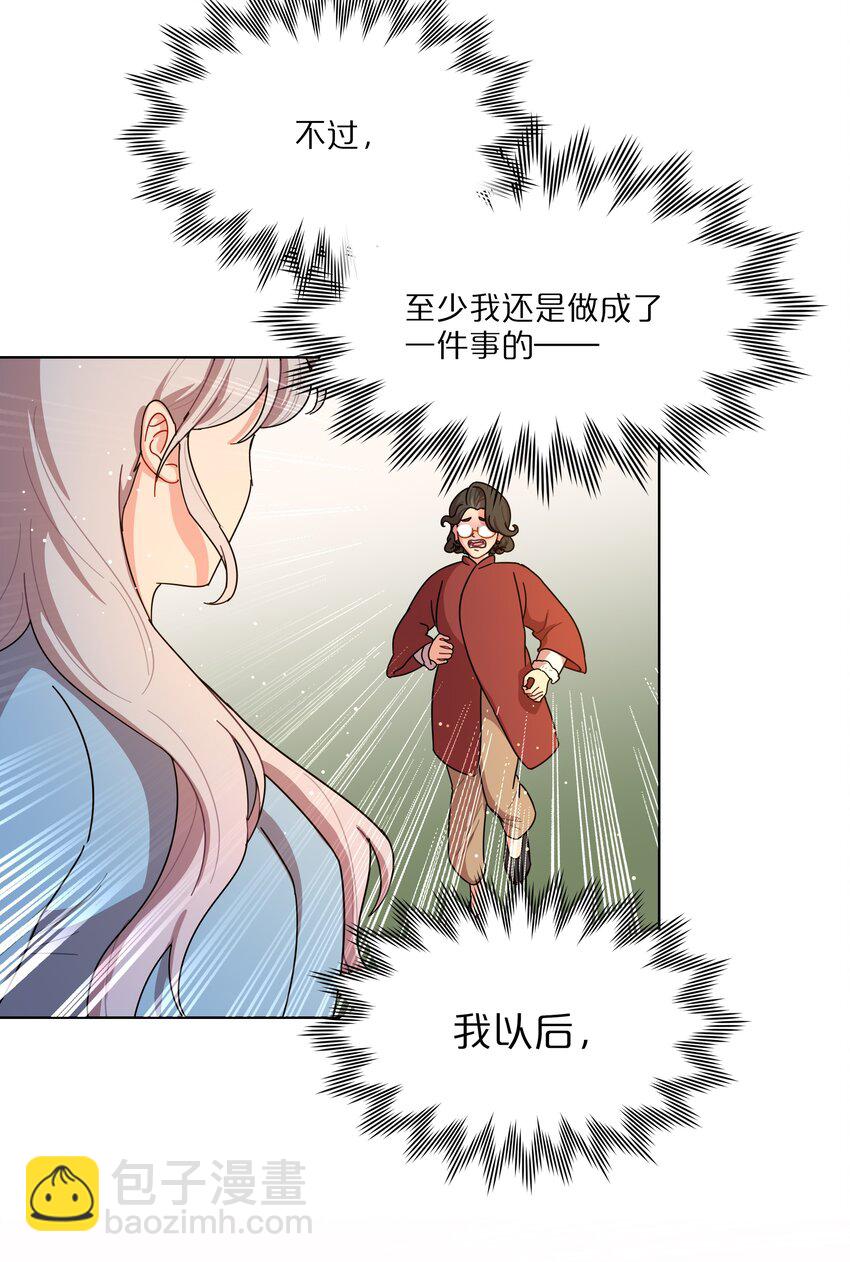 67 有计划的威胁-第85话