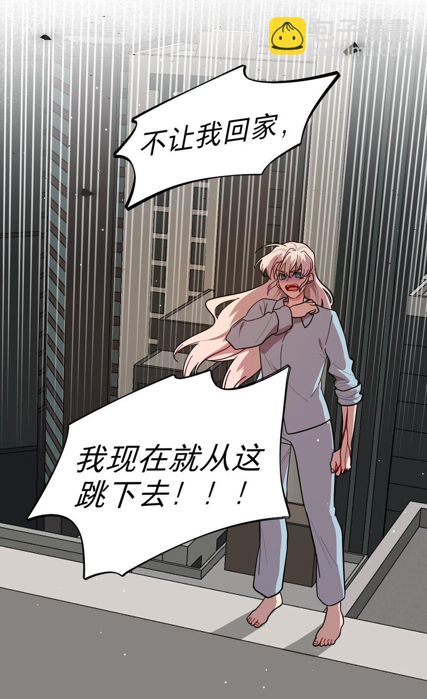 67 有计划的威胁-第85话