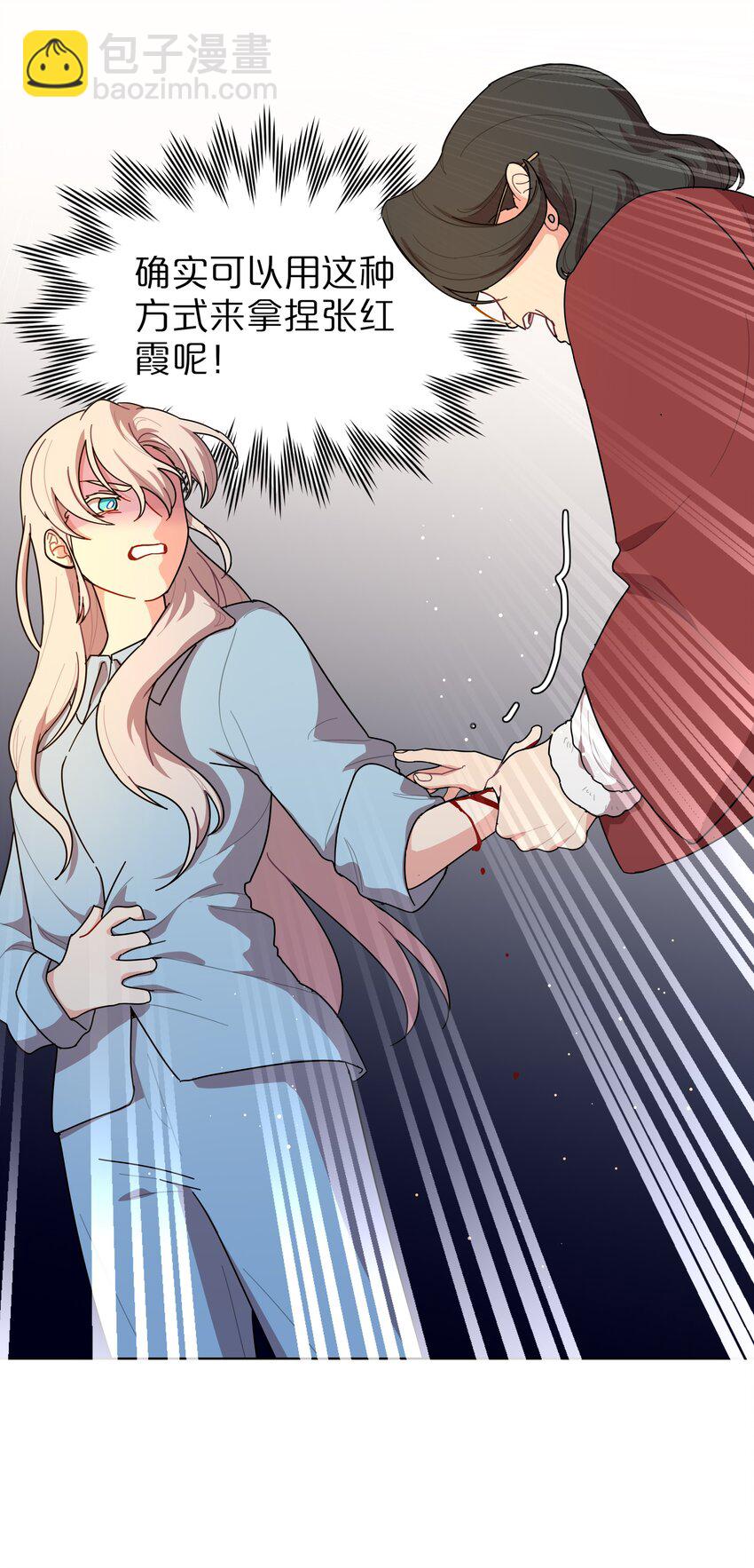 67 有计划的威胁-第85话