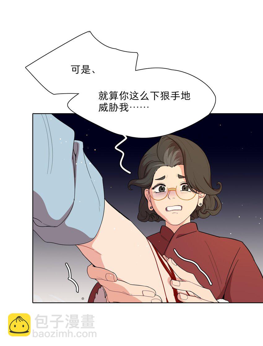 67 有计划的威胁-第85话