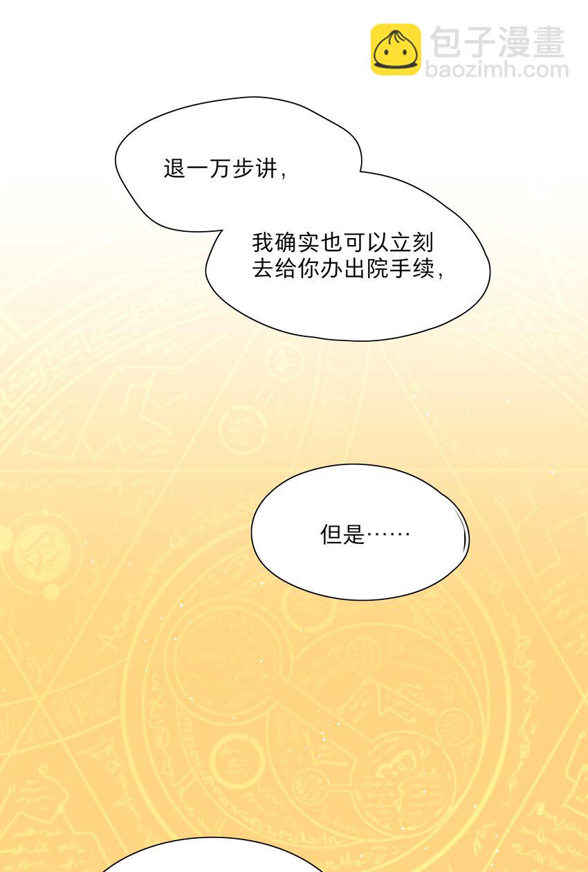 67 有计划的威胁-第85话