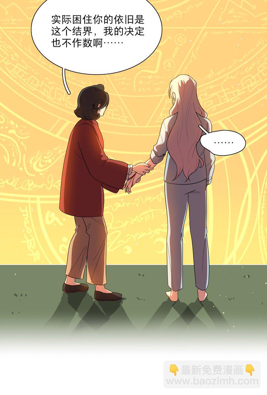 67 有计划的威胁-第85话