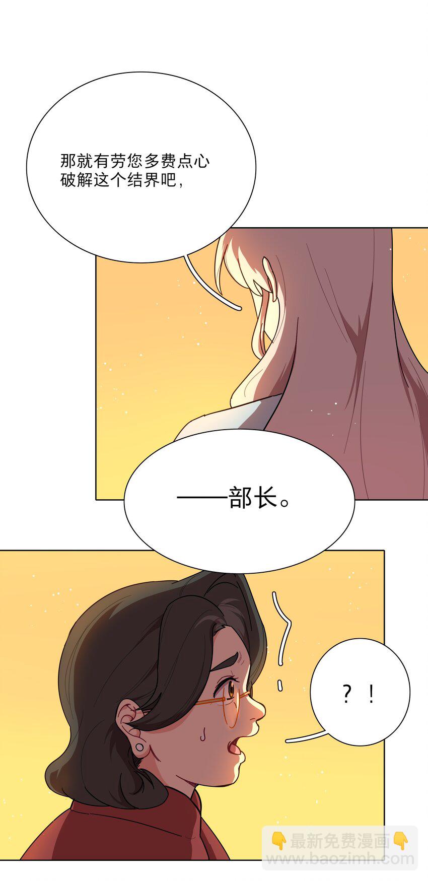 67 有计划的威胁-第85话