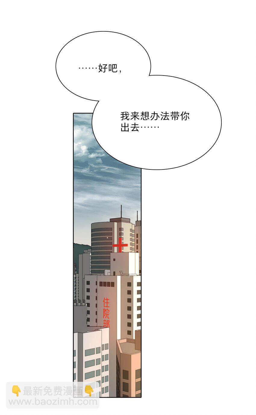 67 有计划的威胁-第85话