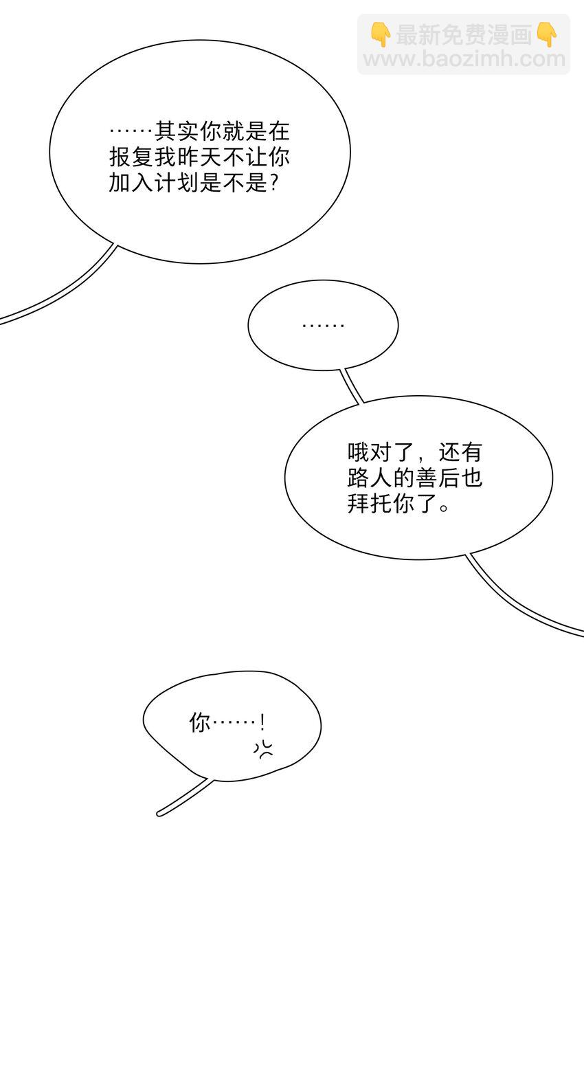 67 有计划的威胁-第85话