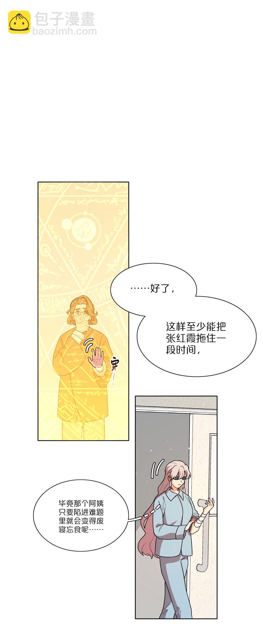 67 有计划的威胁-第85话