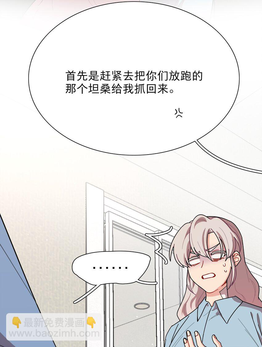 67 有计划的威胁-第85话