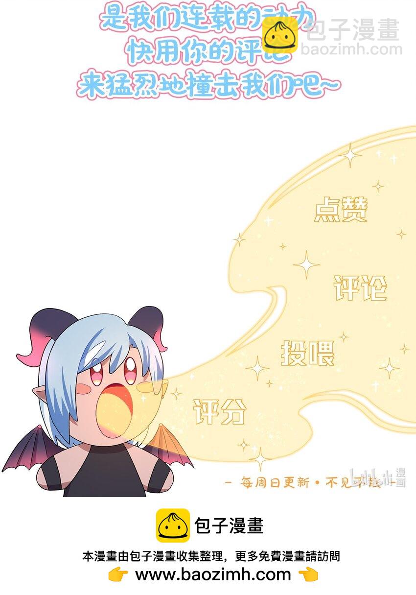 67 有计划的威胁-第85话