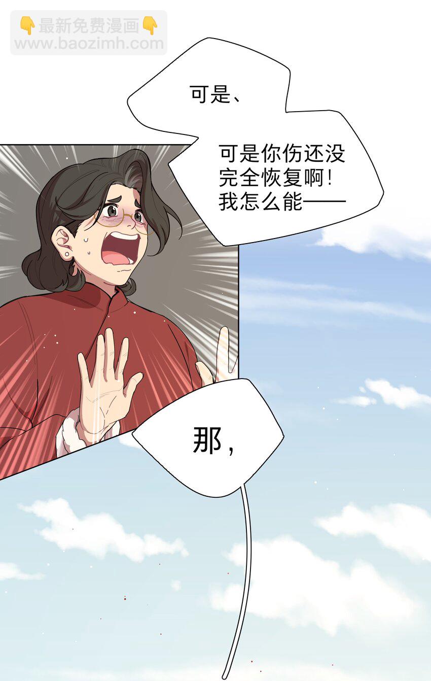 67 有计划的威胁-第85话