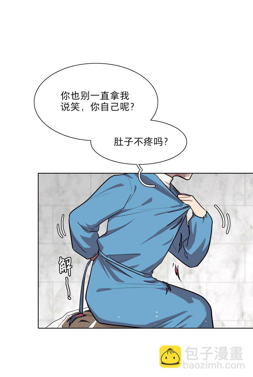 70 你手中的我-第89话