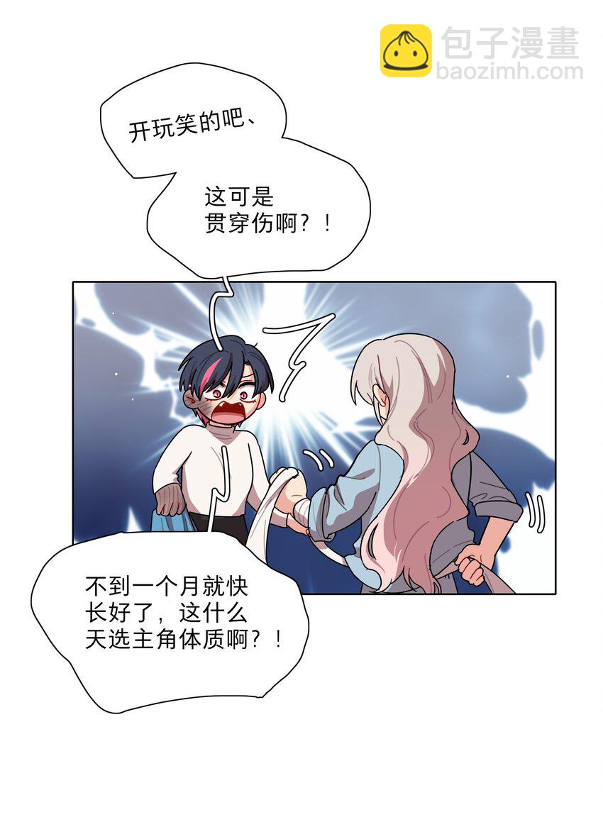 70 你手中的我-第89话