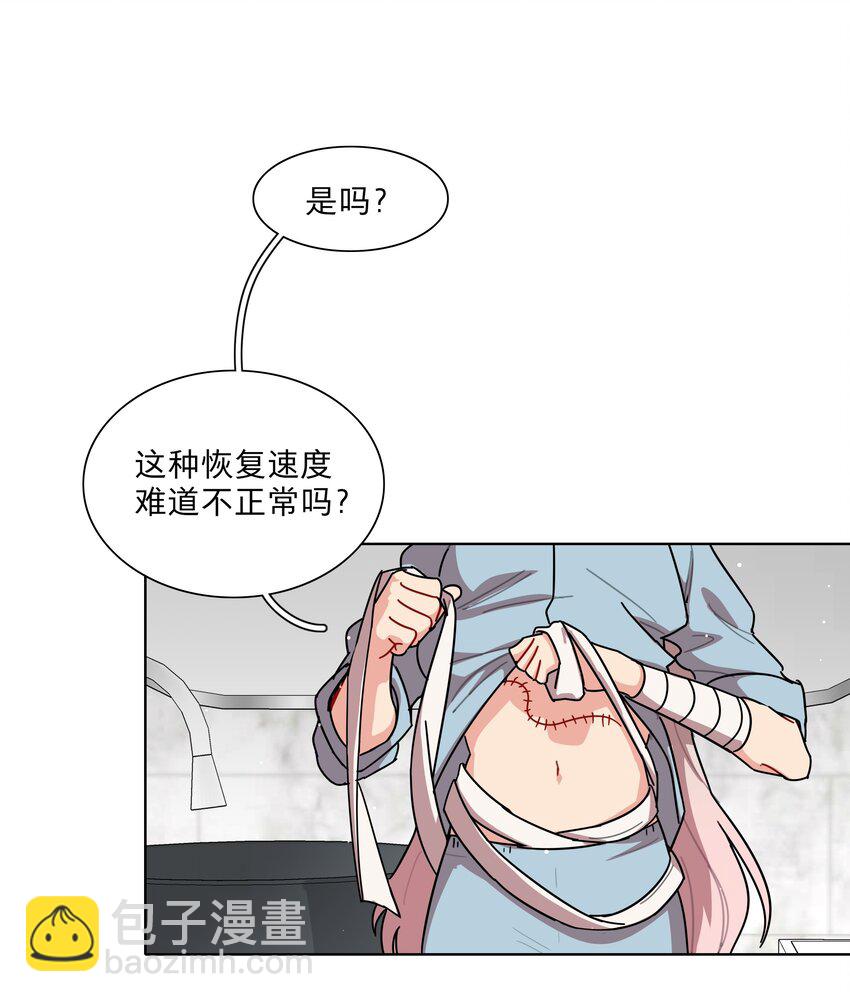 70 你手中的我-第89话