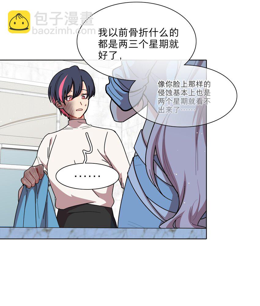 70 你手中的我-第89话