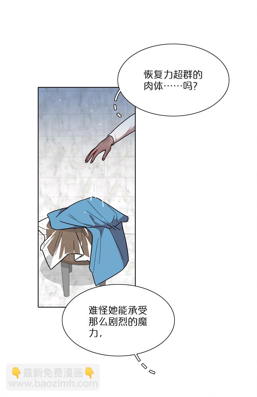 70 你手中的我-第89话