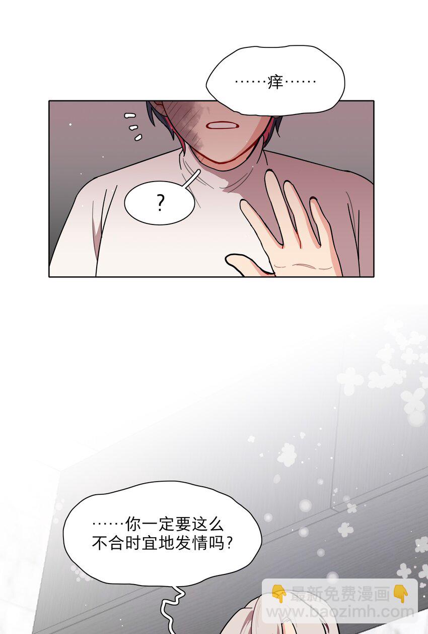 70 你手中的我-第89话