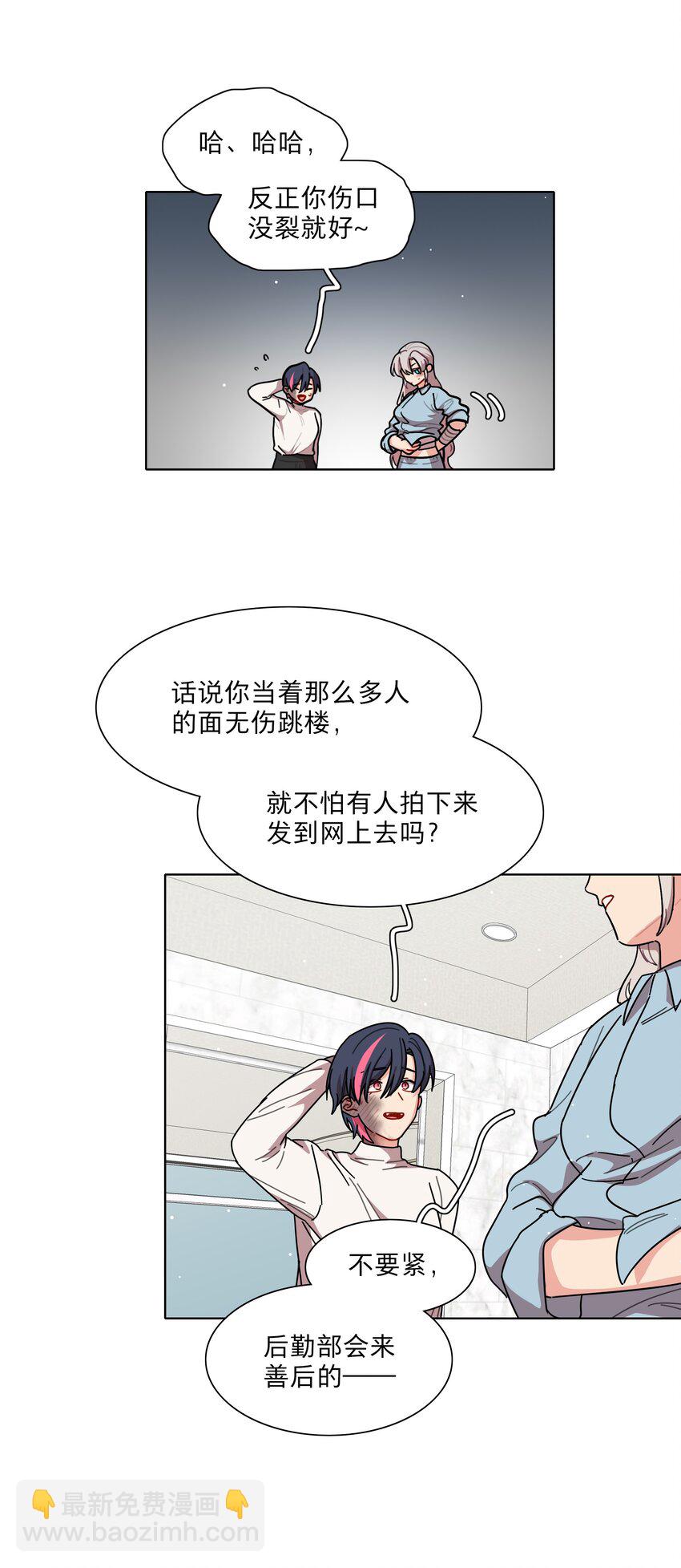 70 你手中的我-第89话