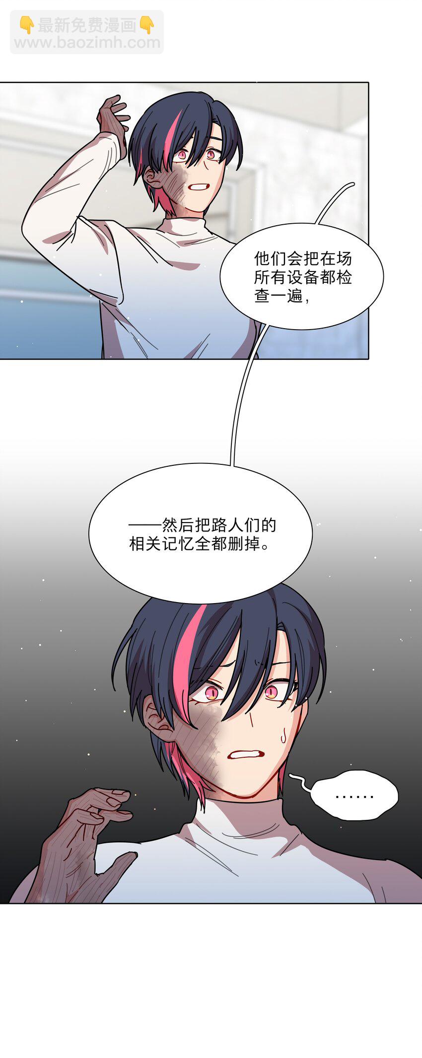 70 你手中的我-第89话