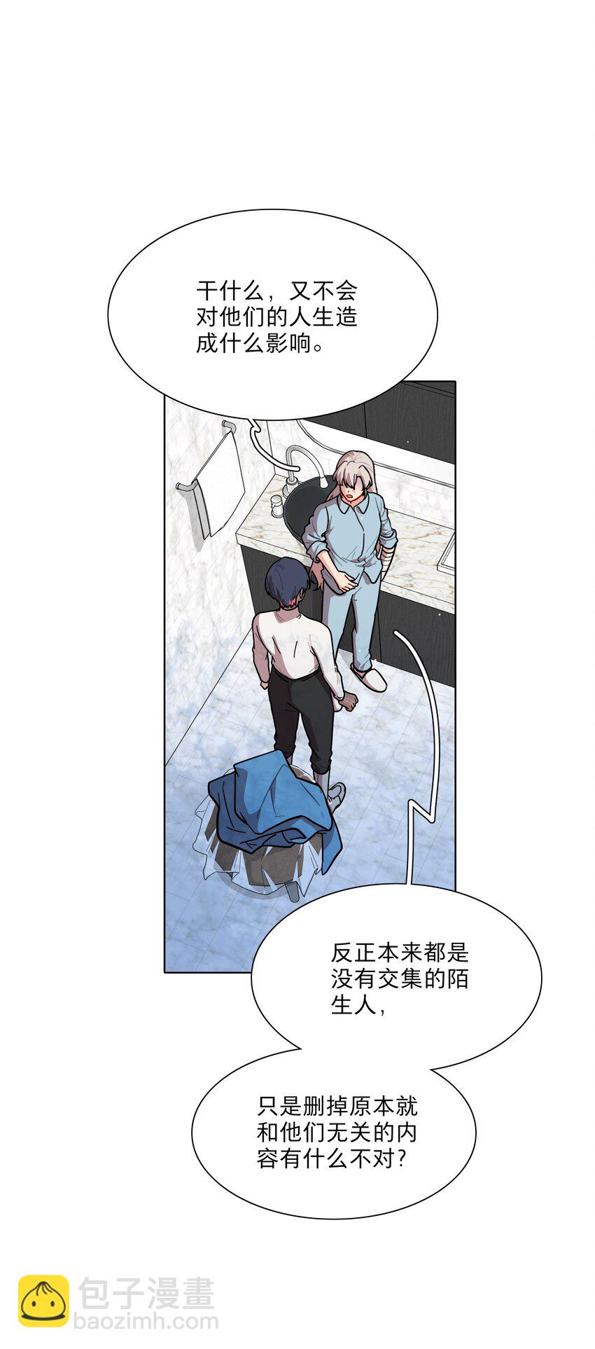 70 你手中的我-第89话