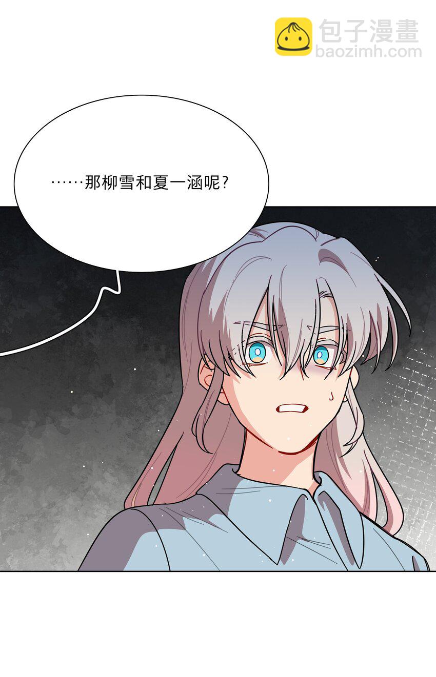 70 你手中的我-第89话