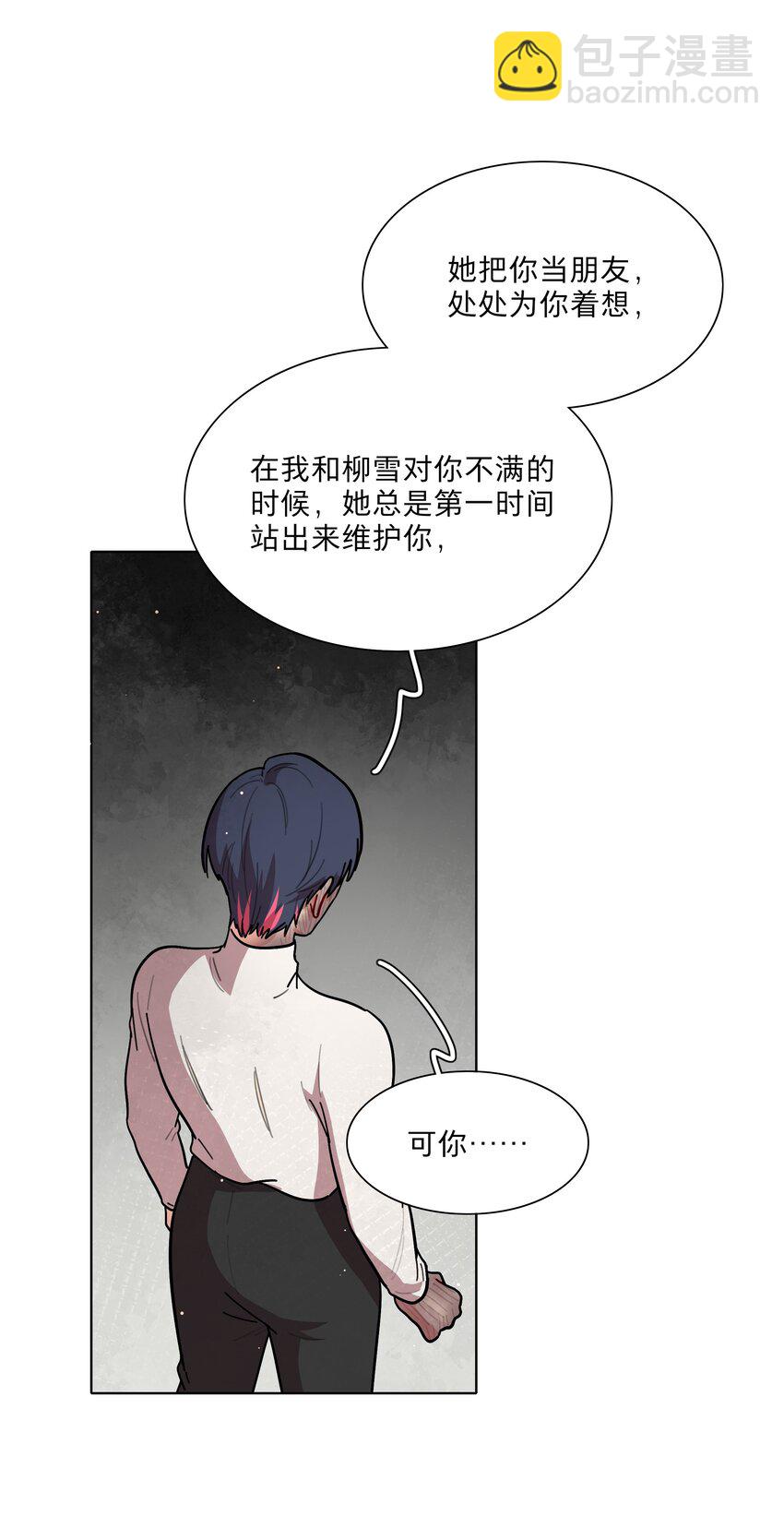 70 你手中的我-第89话