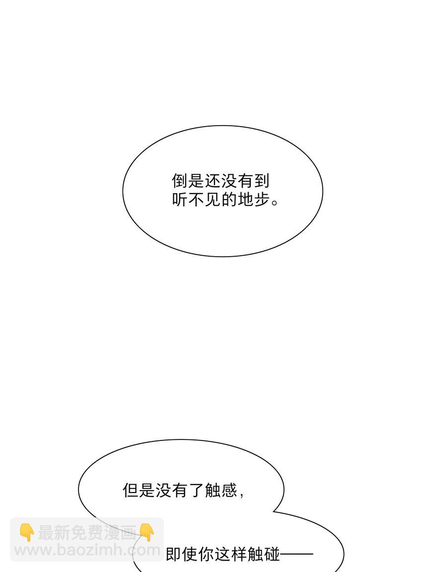 70 你手中的我-第89话