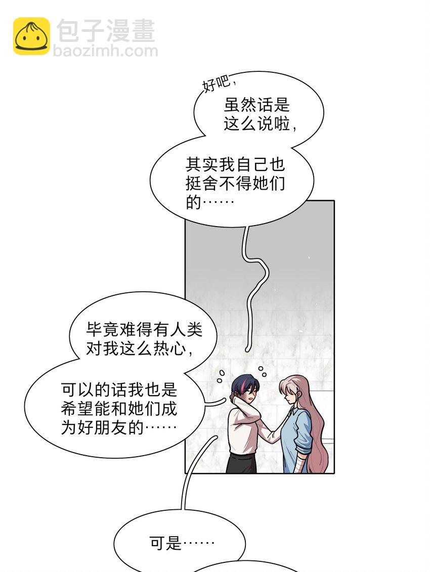 72 我知道我都知道-第91话