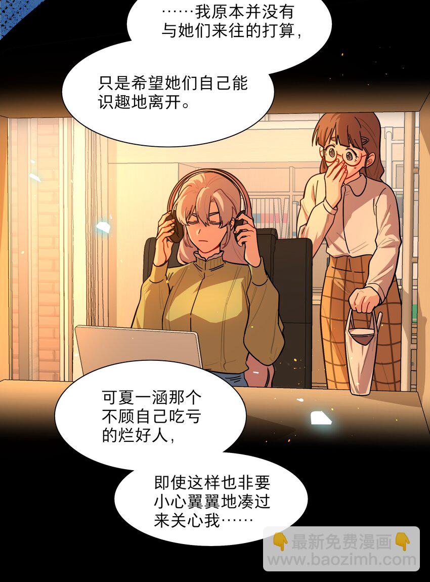 72 我知道我都知道-第91话