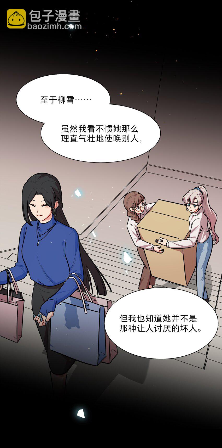 72 我知道我都知道-第91话