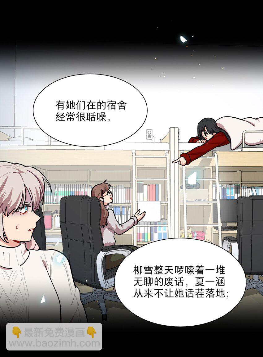 72 我知道我都知道-第91话