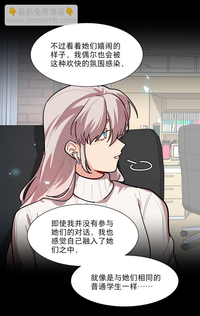 72 我知道我都知道-第91话