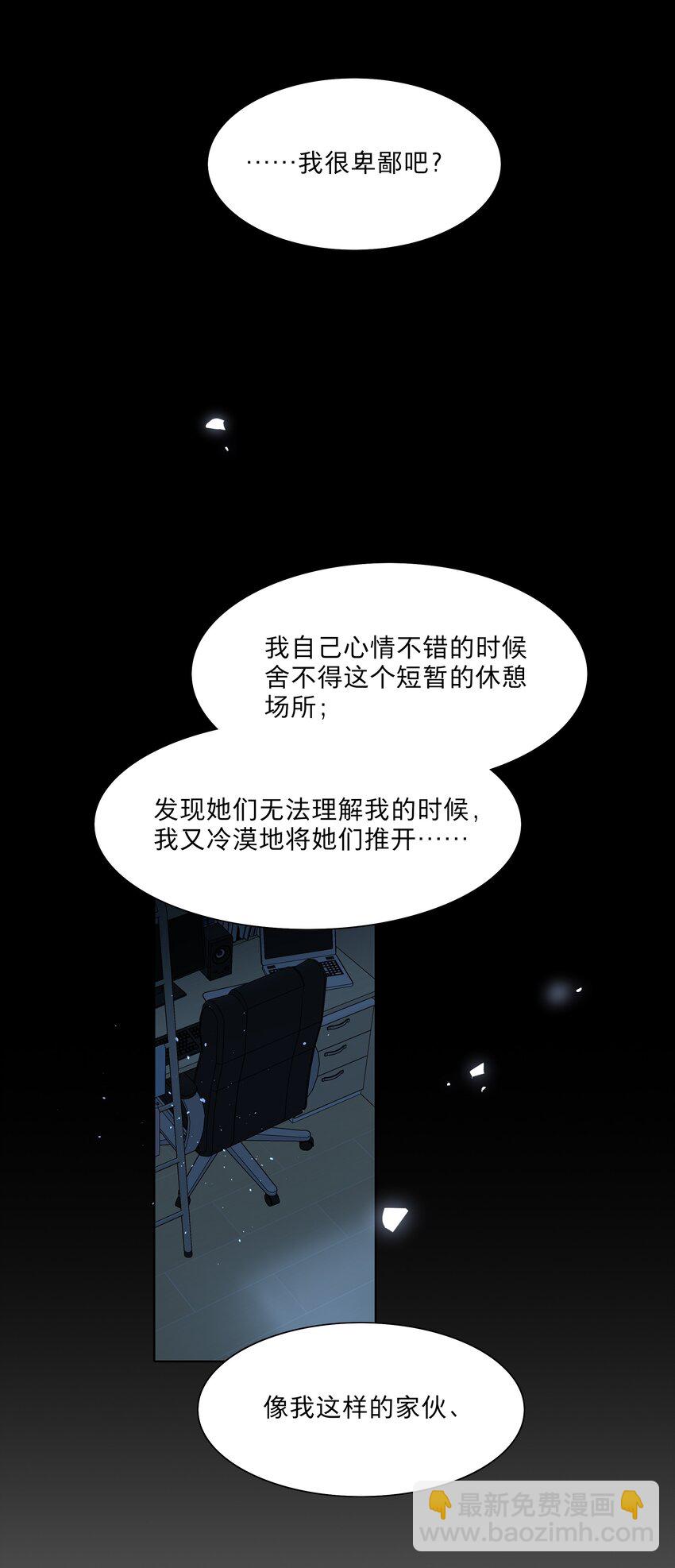 72 我知道我都知道-第91话