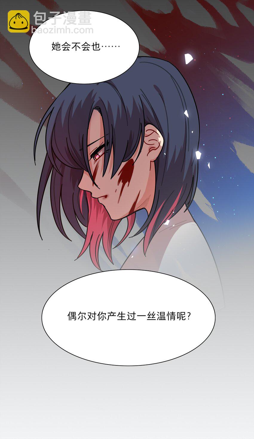 72 我知道我都知道-第91话