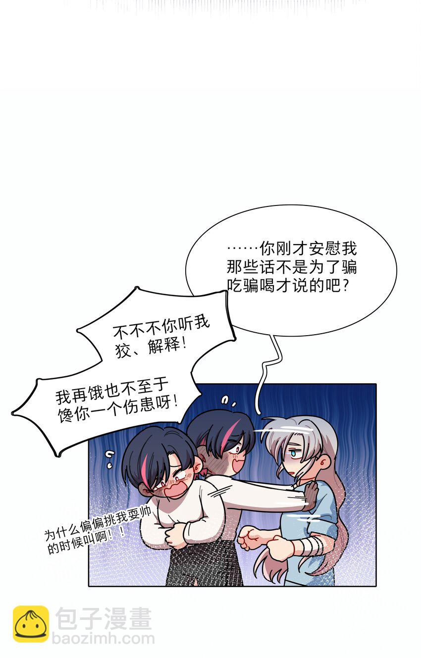 72 我知道我都知道-第91话