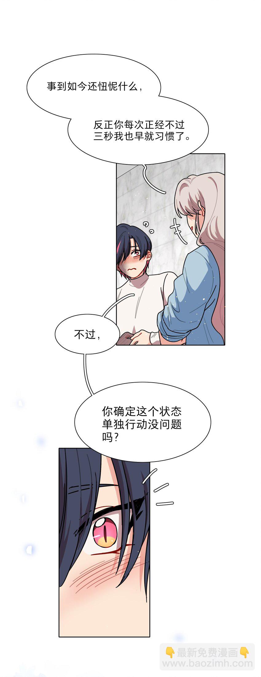 72 我知道我都知道-第91话