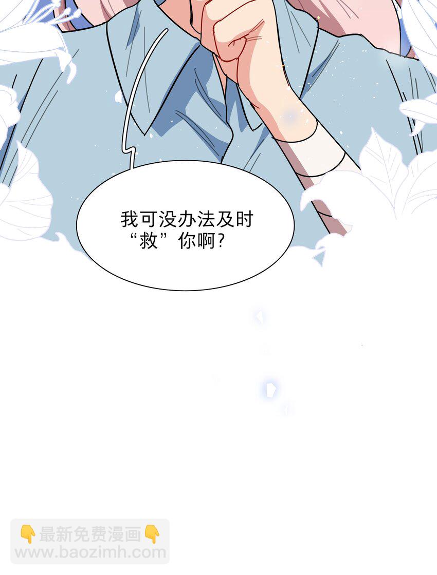 72 我知道我都知道-第91话